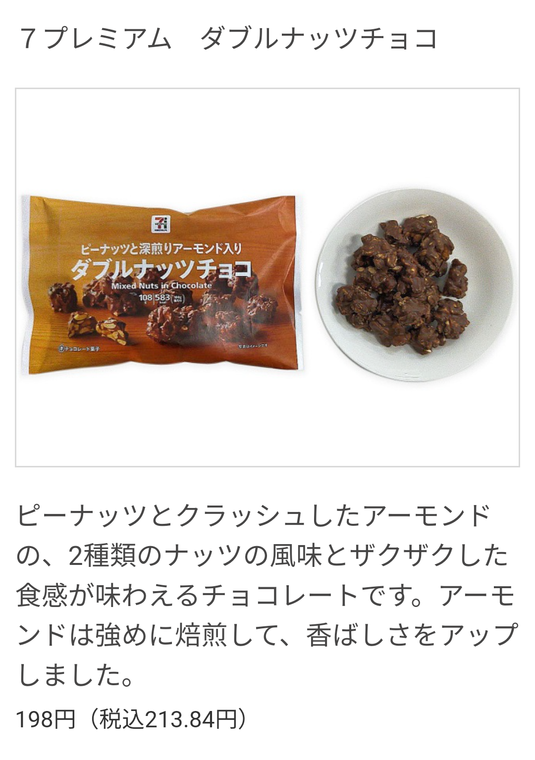 スーパーやコンビニで買えるおすすめチョコ