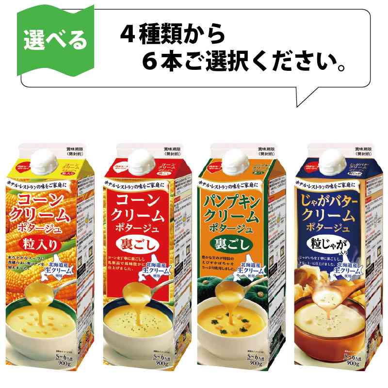 ポタージュ・クリームスープ好きな人