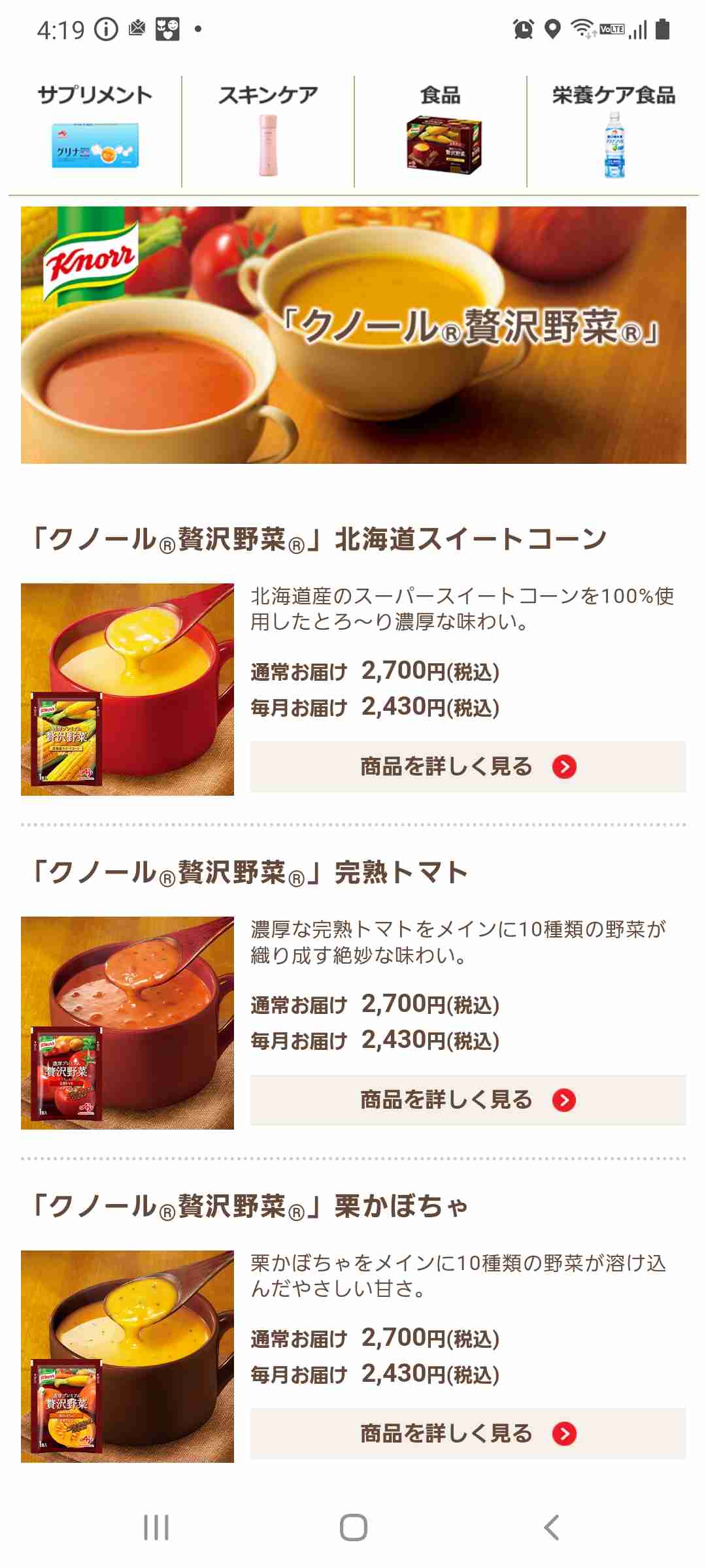 ポタージュ・クリームスープ好きな人