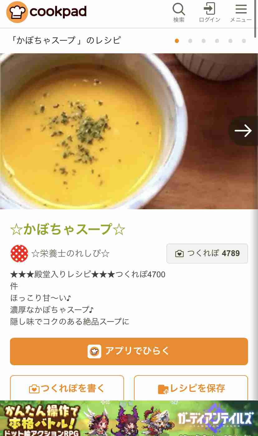 ポタージュ・クリームスープ好きな人