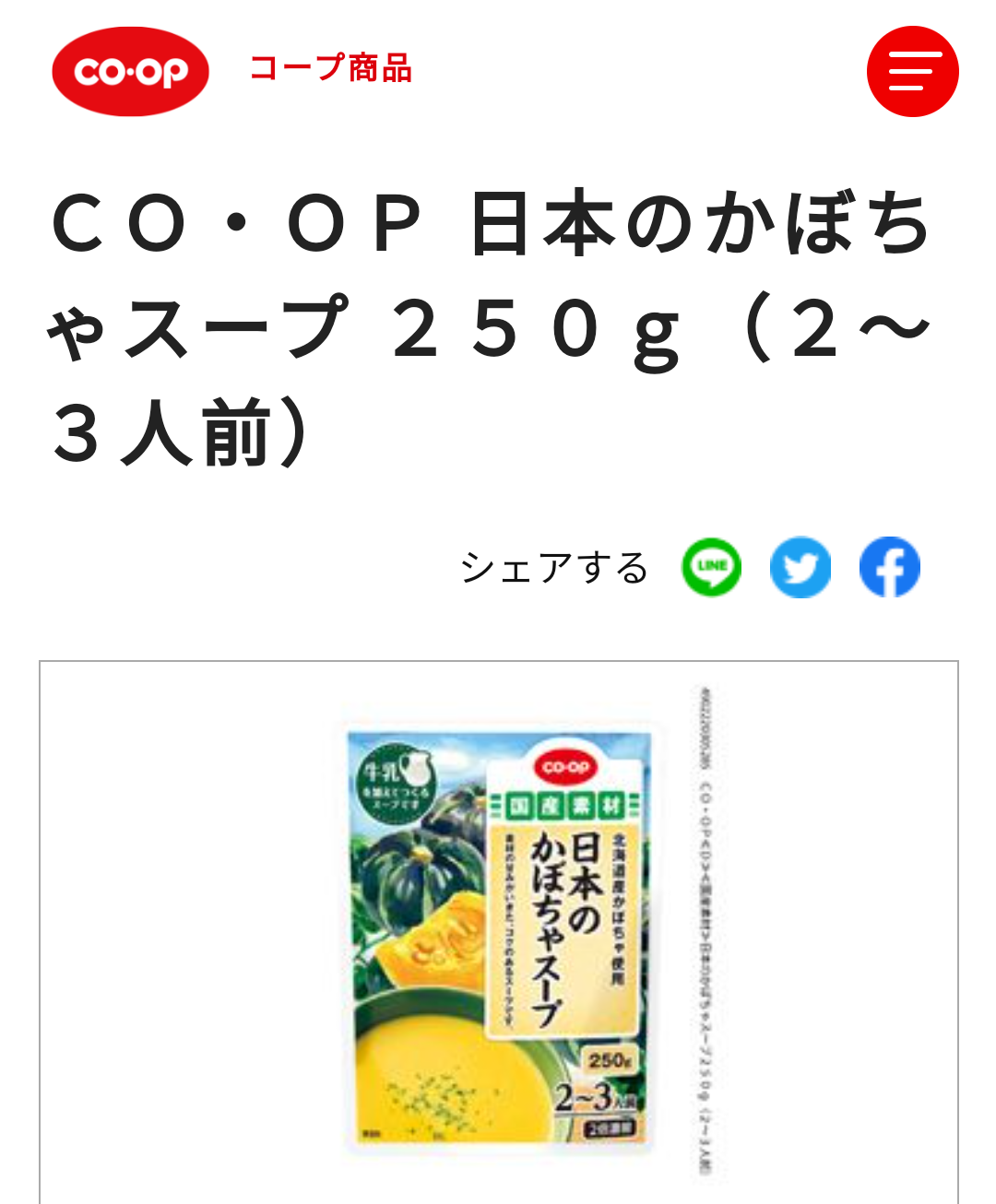 ポタージュ・クリームスープ好きな人
