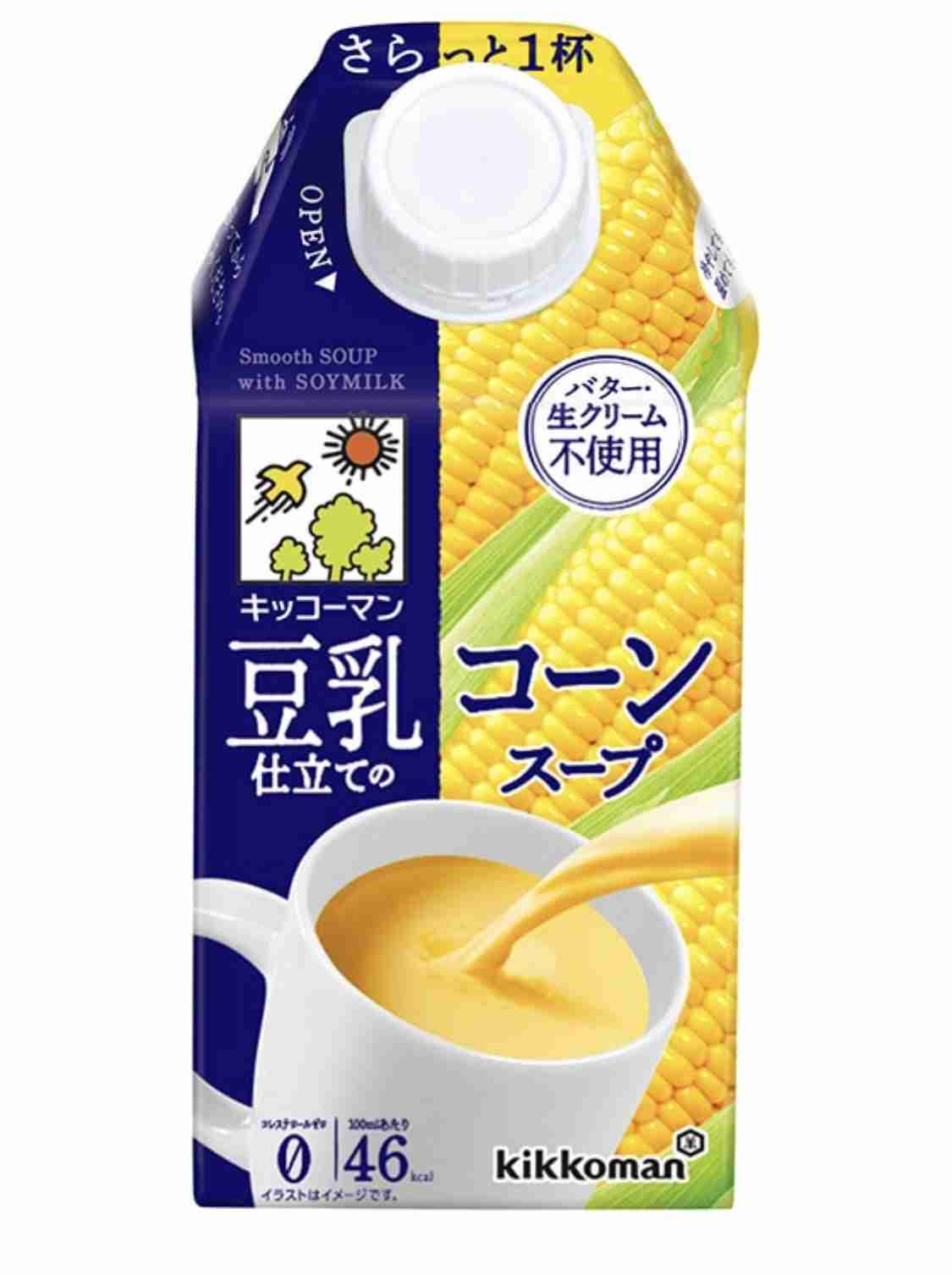 ポタージュ・クリームスープ好きな人