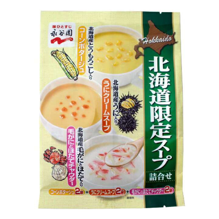 ポタージュ・クリームスープ好きな人