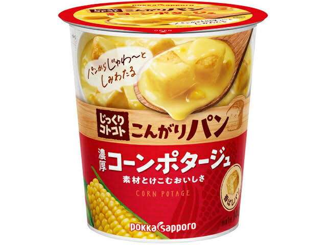 ポタージュ・クリームスープ好きな人