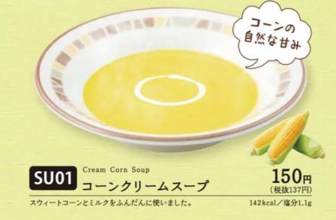 ポタージュ・クリームスープ好きな人