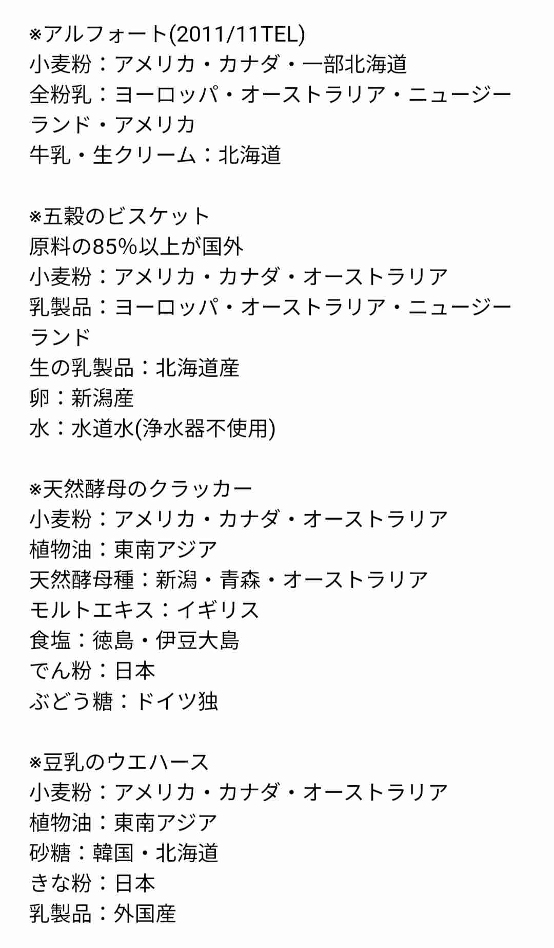 現実とガルちゃんで感じた差part6