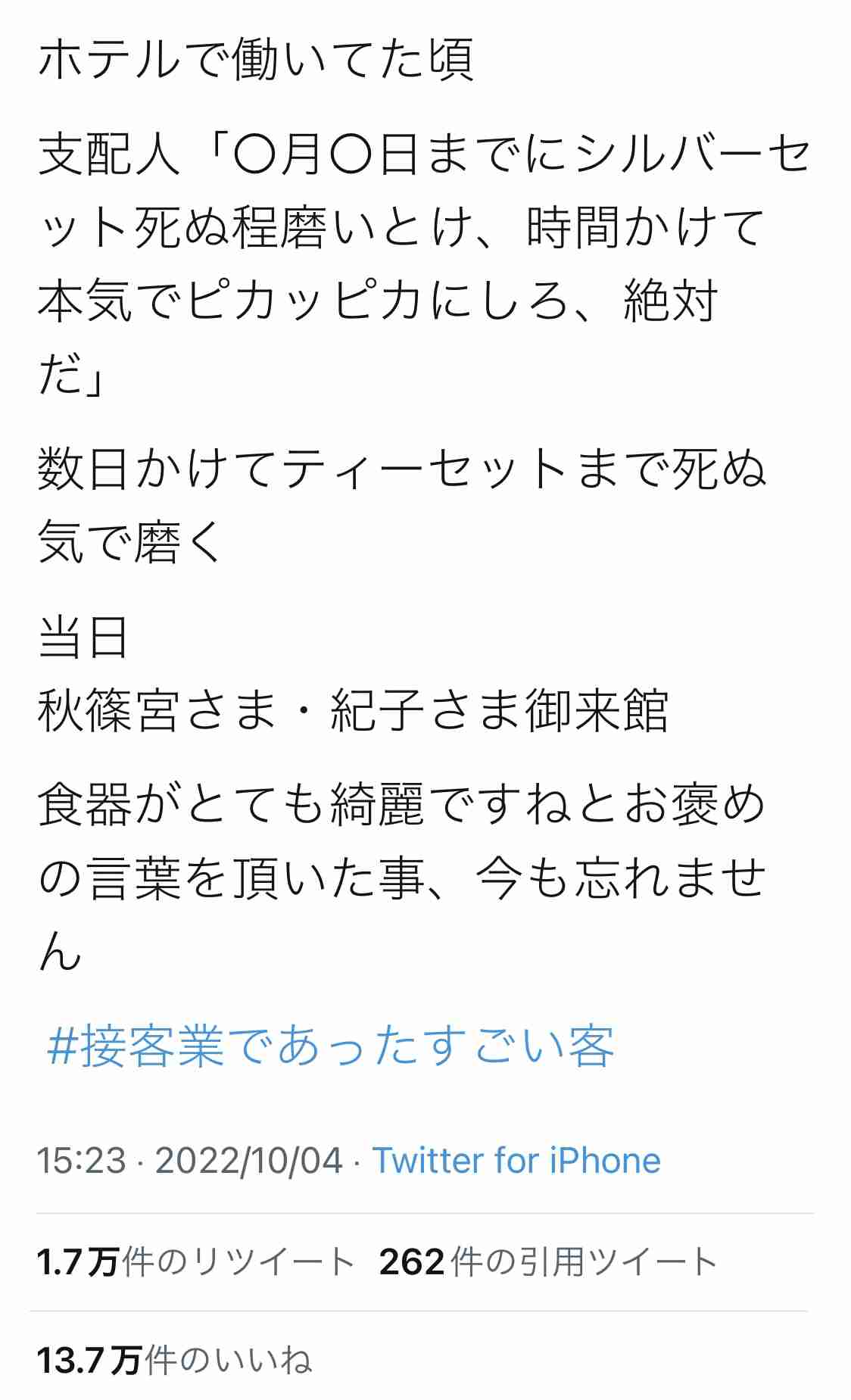 現実とガルちゃんで感じた差part6