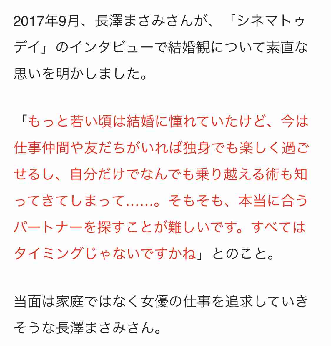 長澤まさみ、おちゃめポーズで主演ドラマオフショット公開