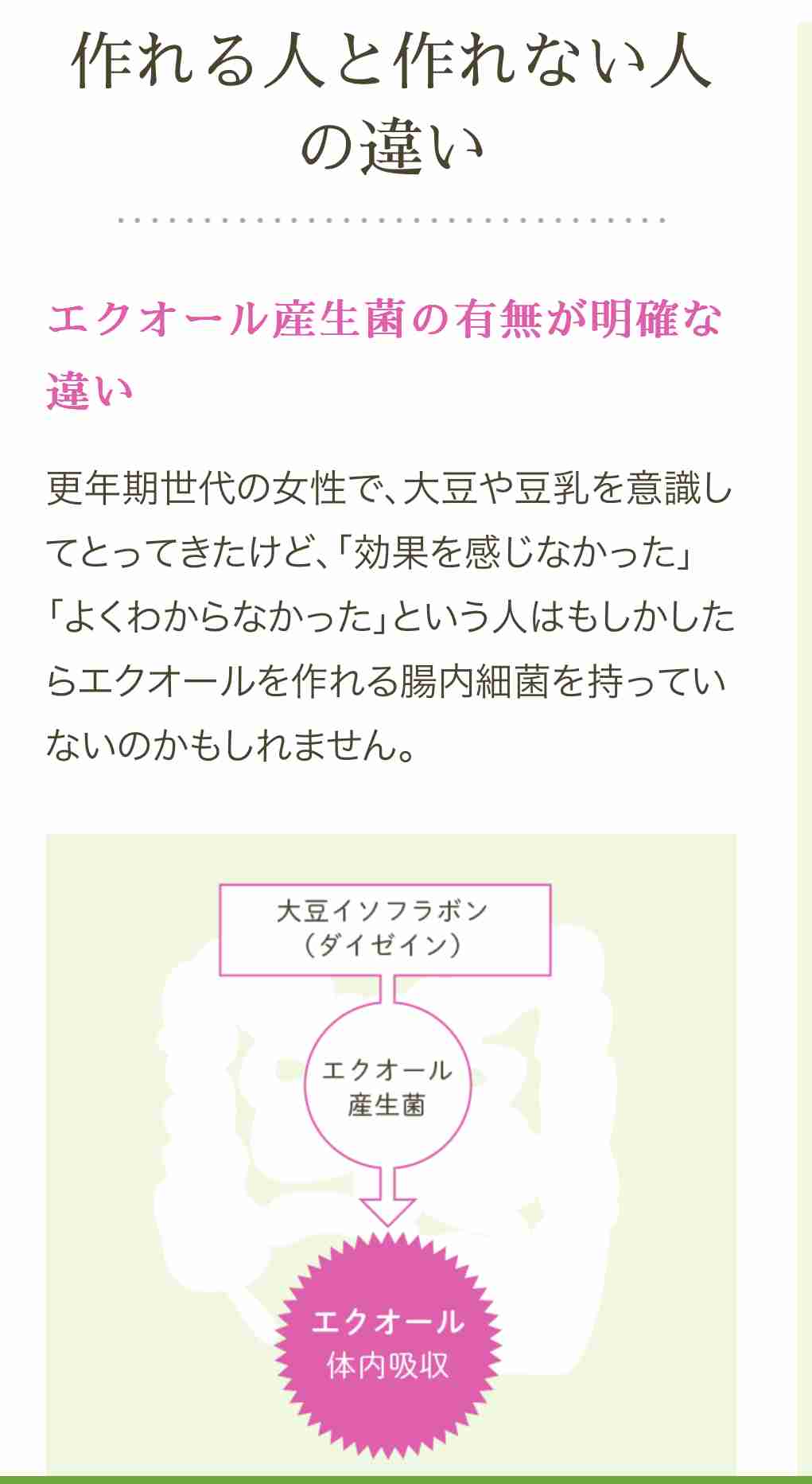 間違った納豆情報に医師が注意喚起「命が奪われてもインフルエンサーは責任を取りません」