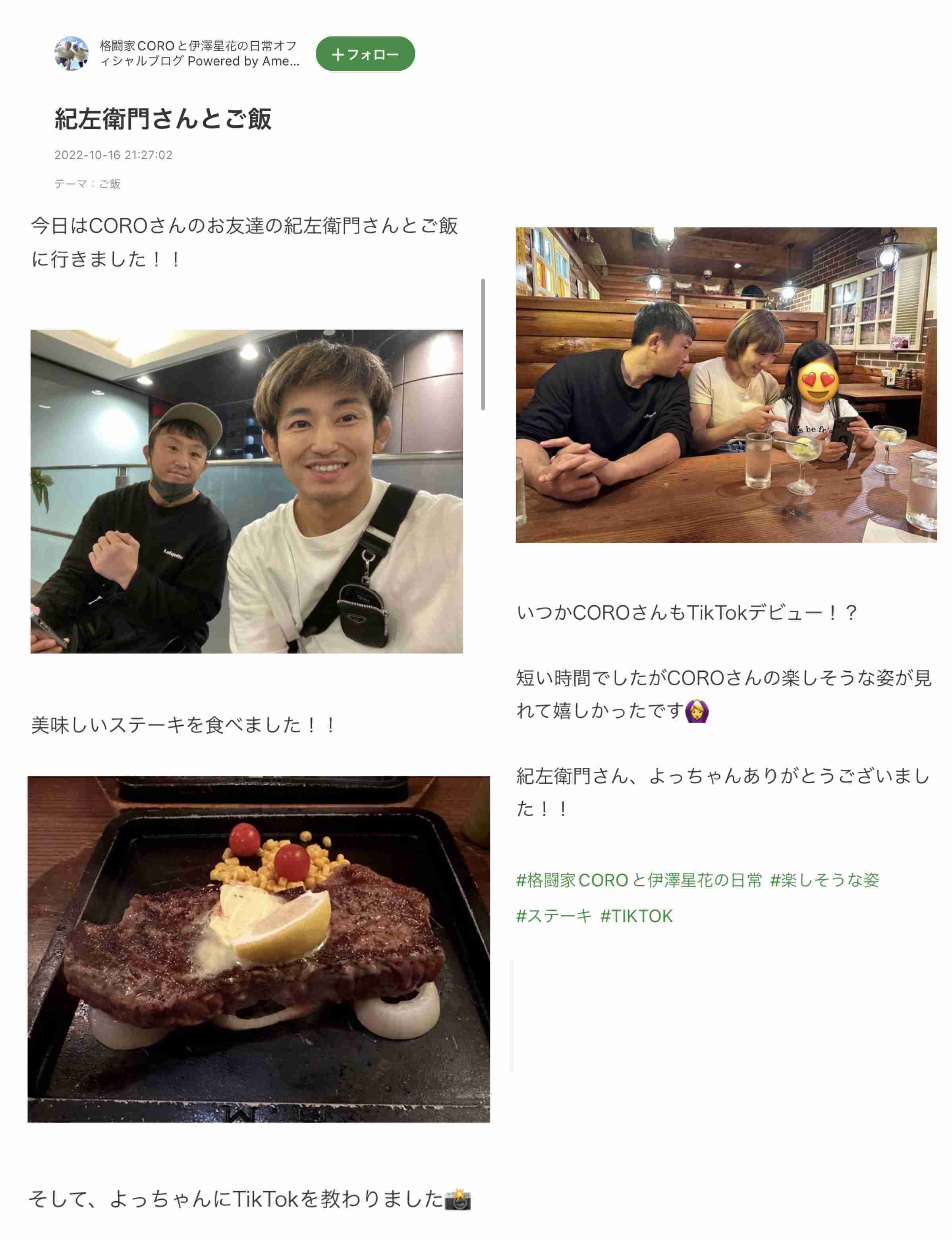 才賀紀左衛門、パートナーの退院当日に友人夫婦を自宅に招く 「絵莉さんに無理はさせないで」の声は届いているのか