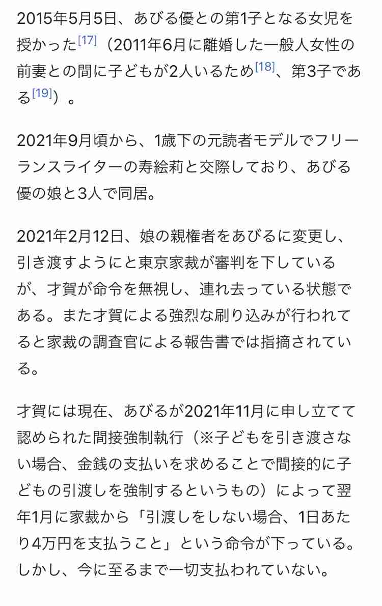 才賀紀左衛門、パートナーの退院当日に友人夫婦を自宅に招く 「絵莉さんに無理はさせないで」の声は届いているのか