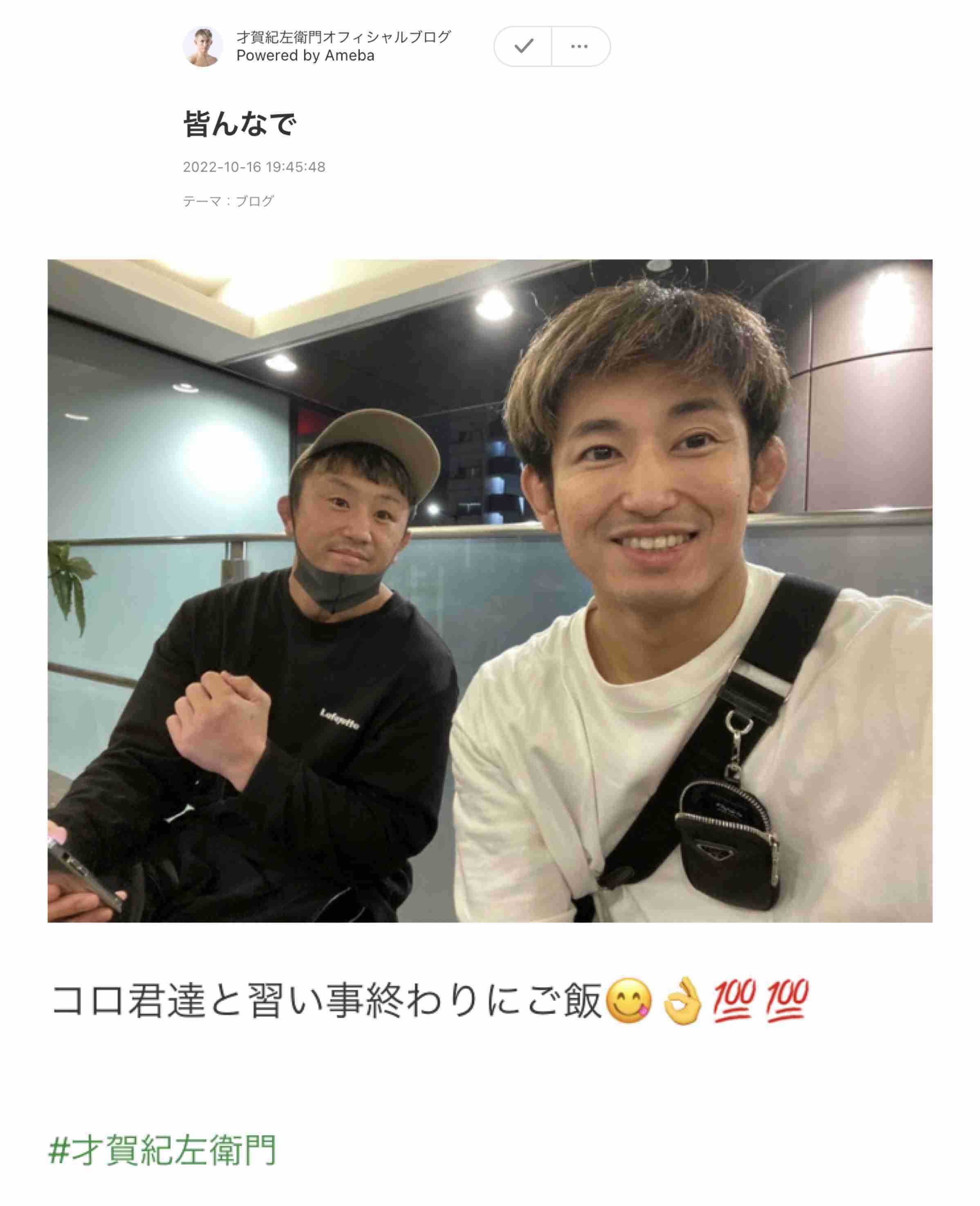 才賀紀左衛門、パートナーの退院当日に友人夫婦を自宅に招く 「絵莉さんに無理はさせないで」の声は届いているのか