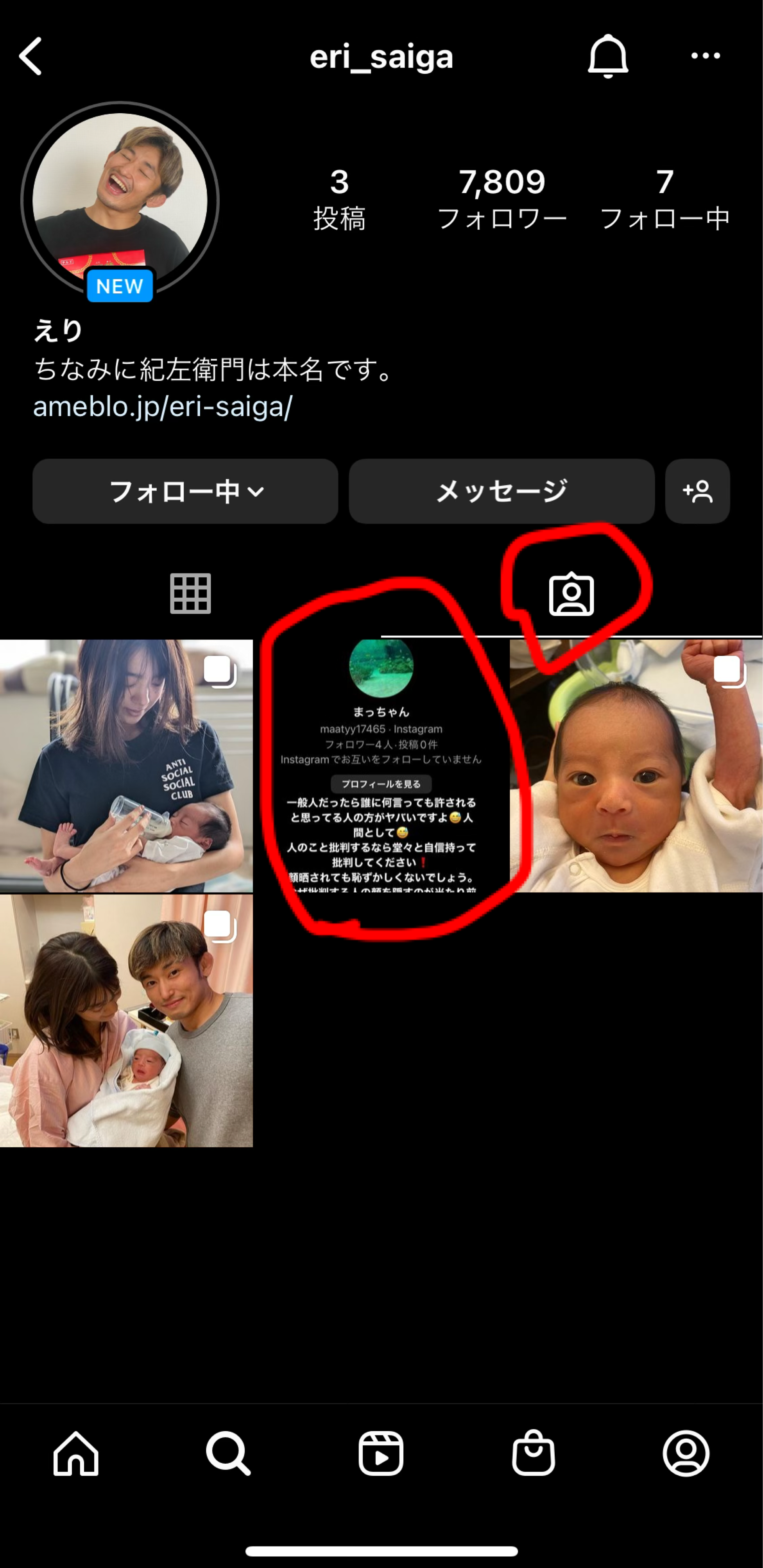 才賀紀左衛門、パートナーの退院当日に友人夫婦を自宅に招く 「絵莉さんに無理はさせないで」の声は届いているのか