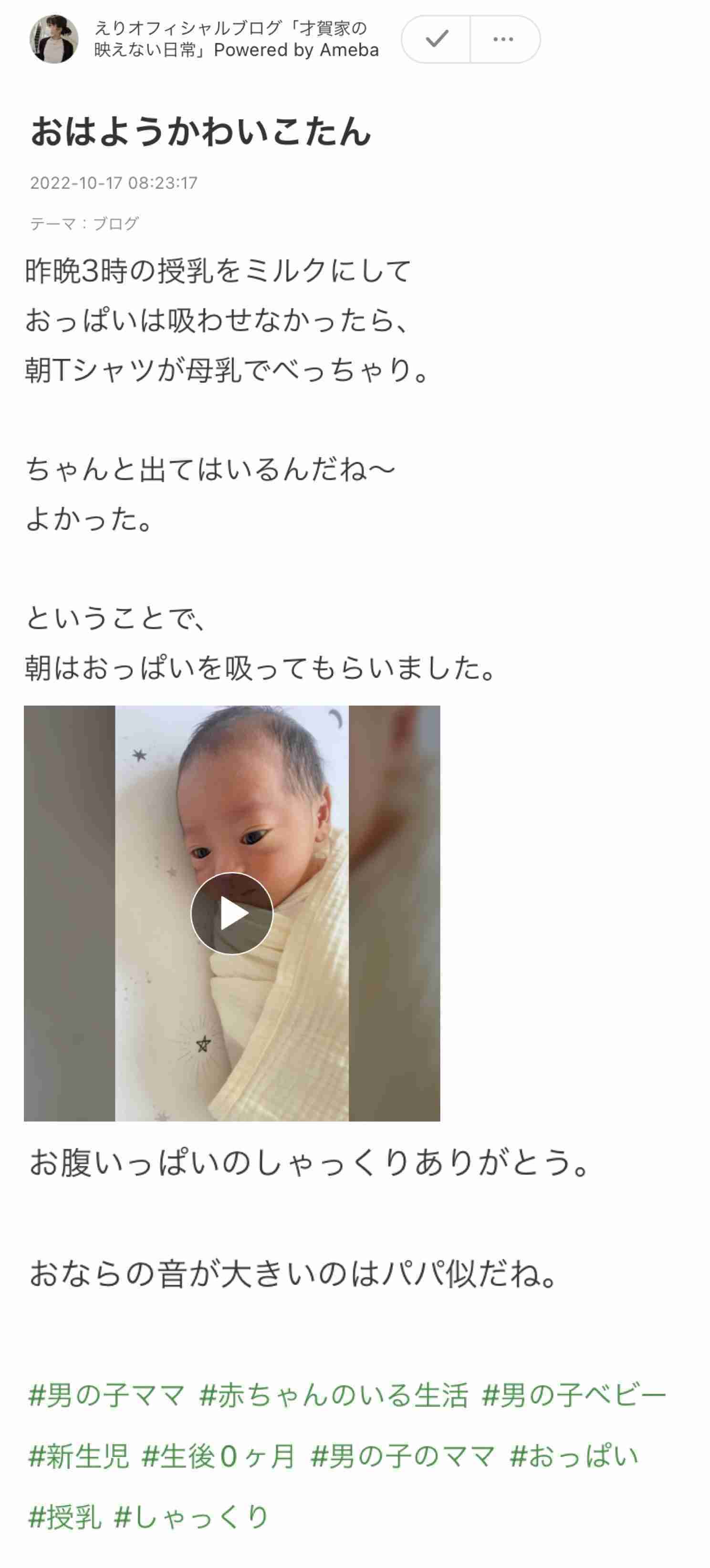 才賀紀左衛門、パートナーの退院当日に友人夫婦を自宅に招く 「絵莉さんに無理はさせないで」の声は届いているのか
