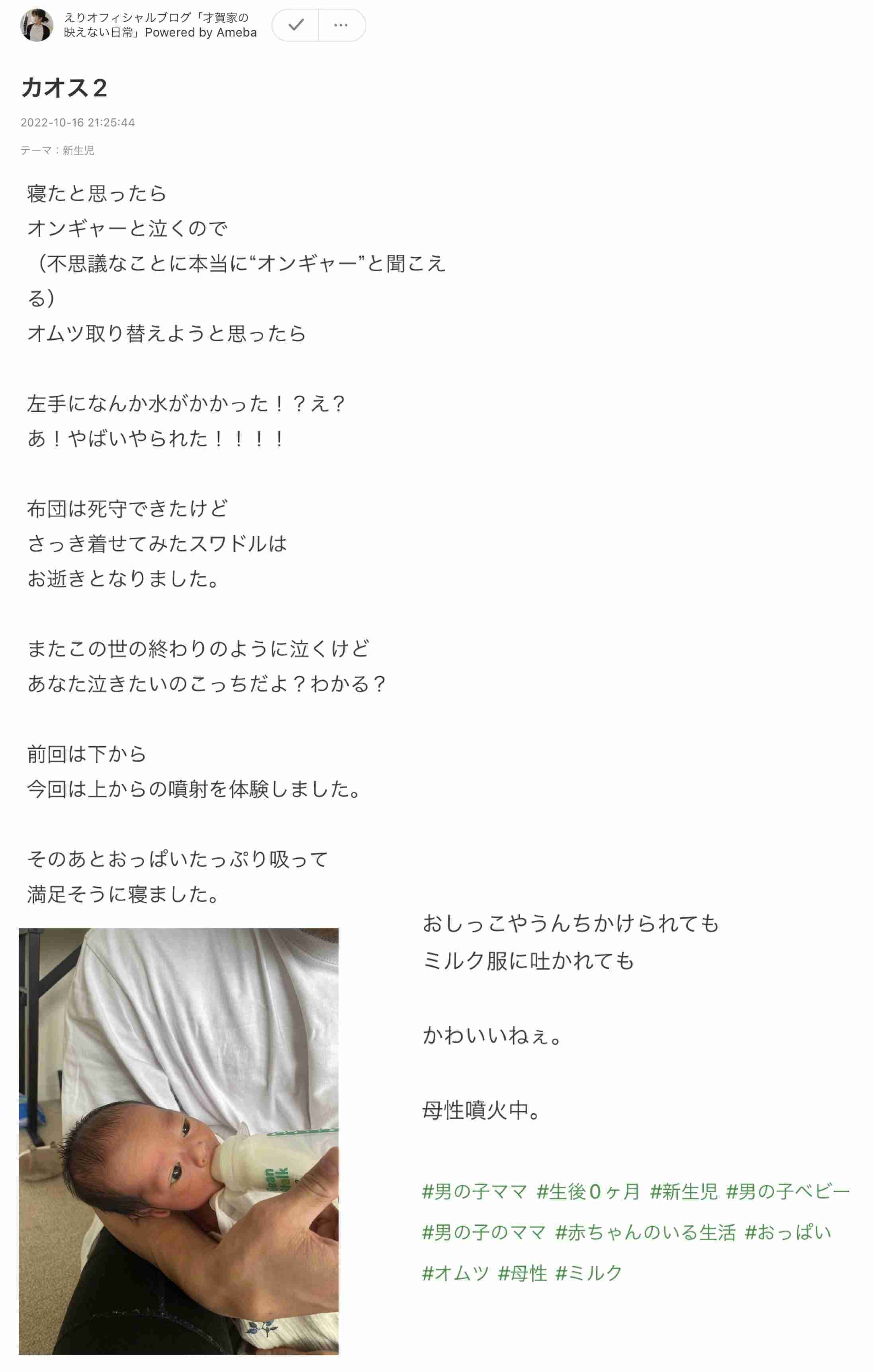 才賀紀左衛門、パートナーの退院当日に友人夫婦を自宅に招く 「絵莉さんに無理はさせないで」の声は届いているのか