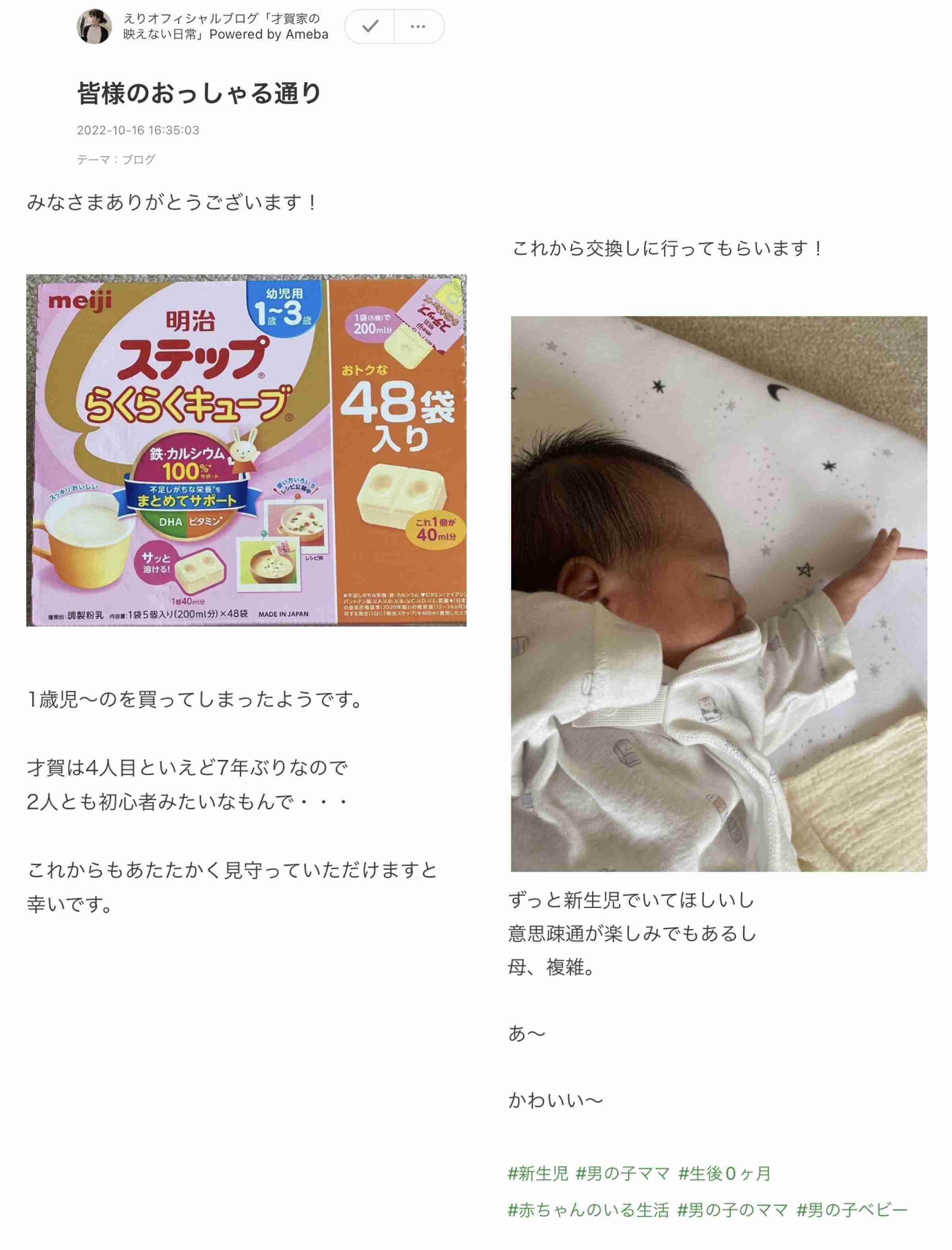 才賀紀左衛門、パートナーの退院当日に友人夫婦を自宅に招く 「絵莉さんに無理はさせないで」の声は届いているのか