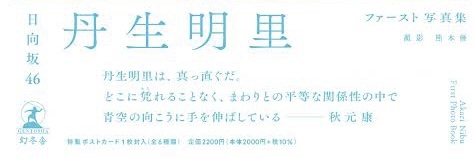 【雑談可】ファブルで話そう───────── Part2