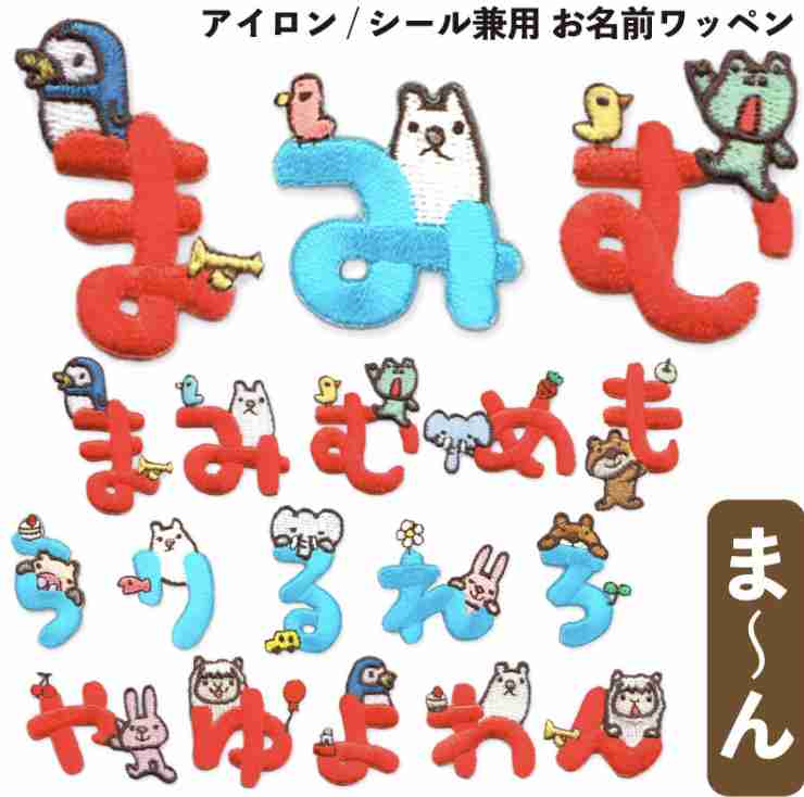 入園準備が楽しみな人〜！