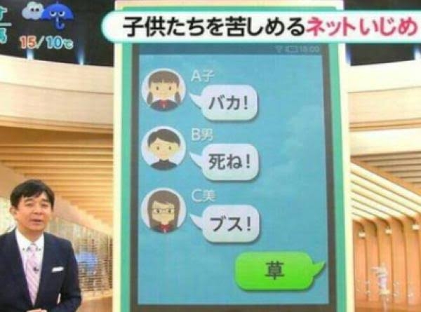 同僚が私の悪口を書いて回してるLINEを、私に誤送信してきました