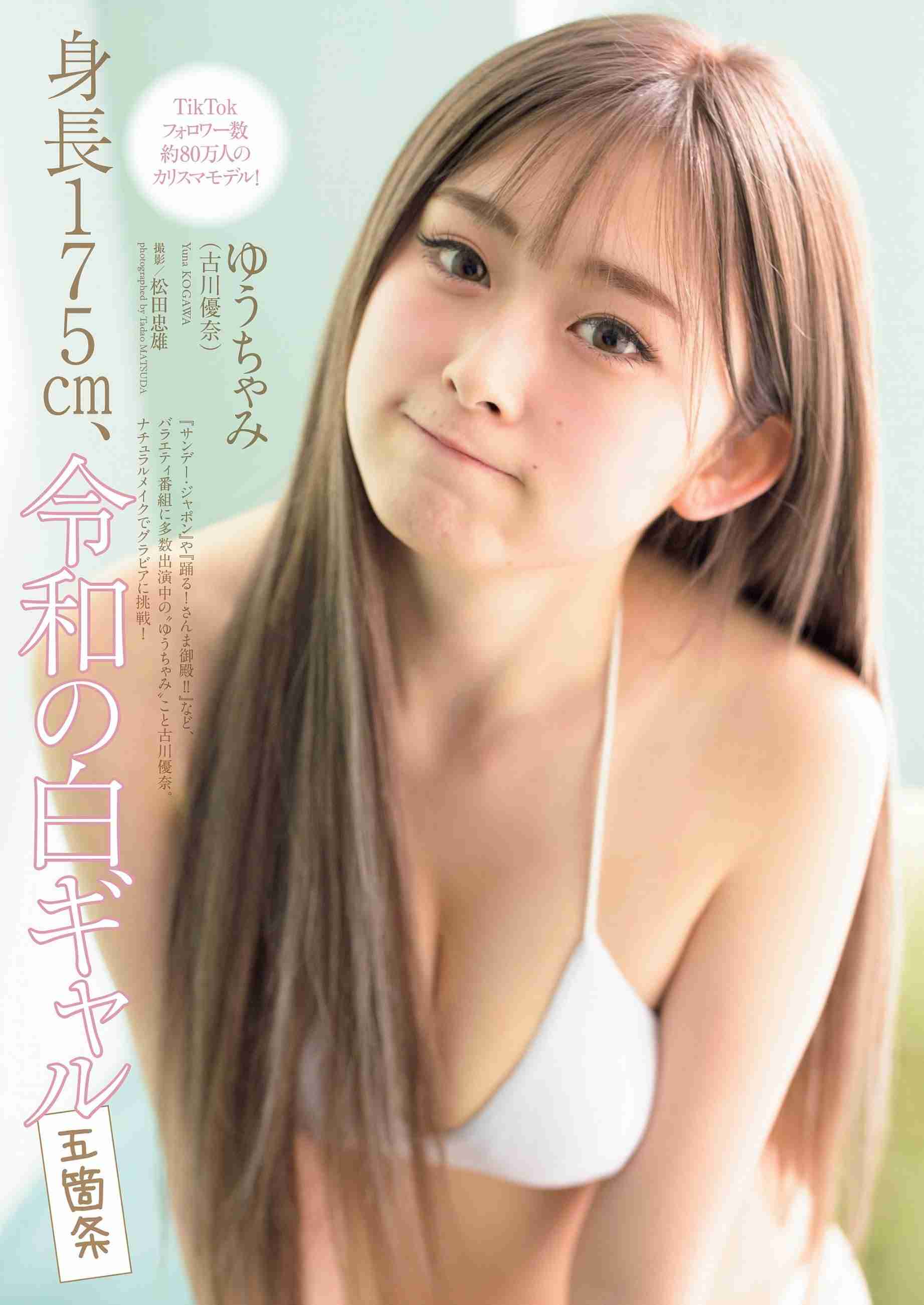 高すぎる身長を受け入れることができた方