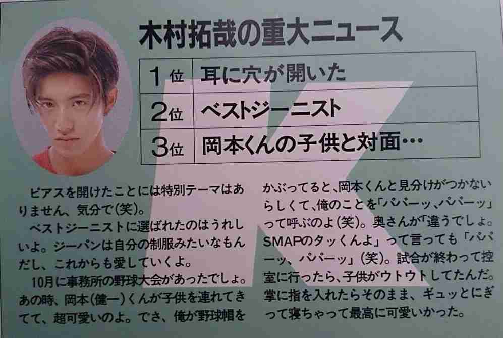 男闘呼組　29年ぶりライブ「帰ってきたぜ！」　観客6500人が夢のひととき　客席にはキムタクも