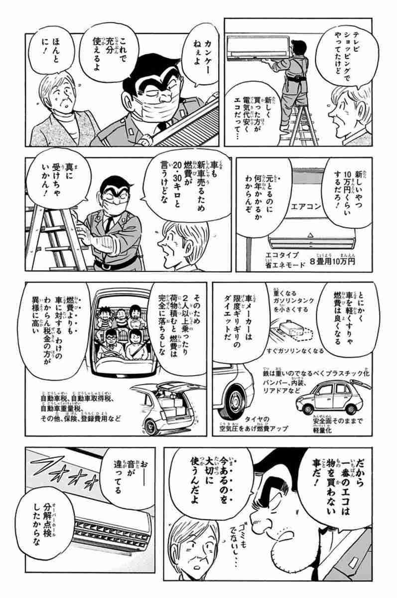 買い替えた方が良いのかアドバイスpart2