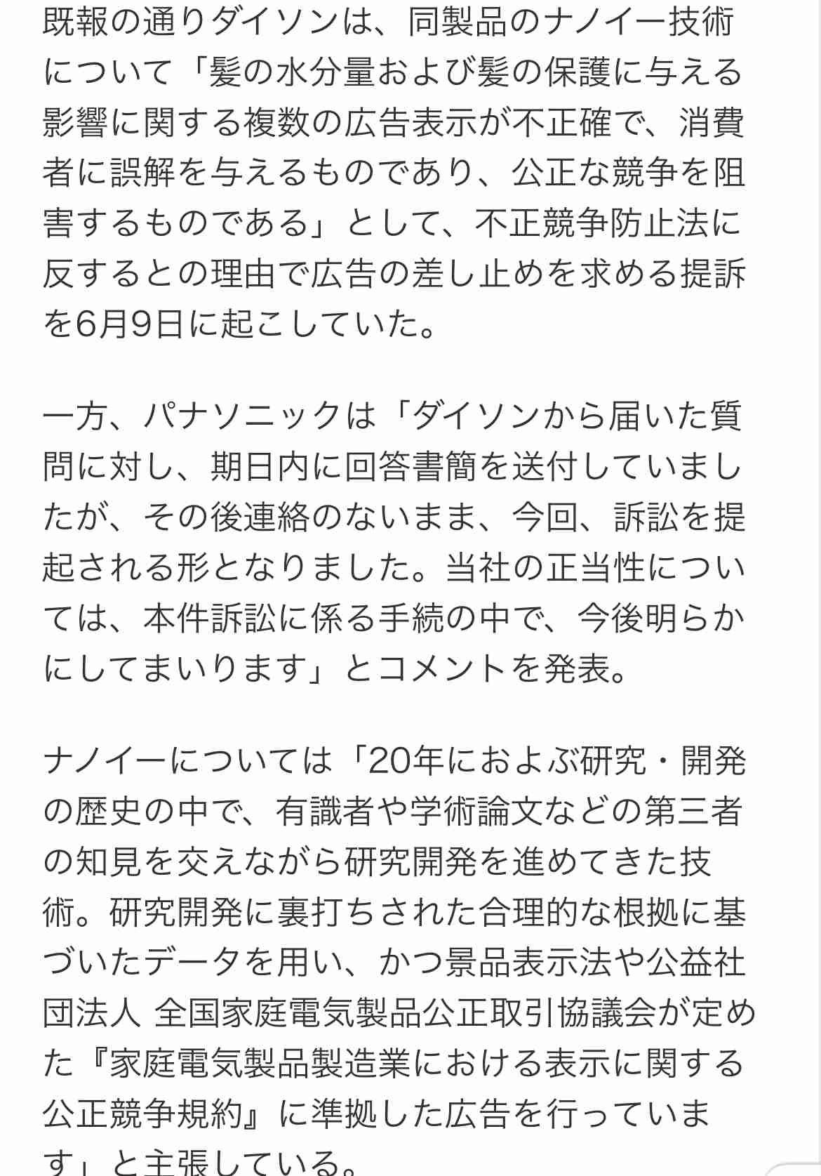 ダイソンドライヤー使用者の方、感想教えてください！