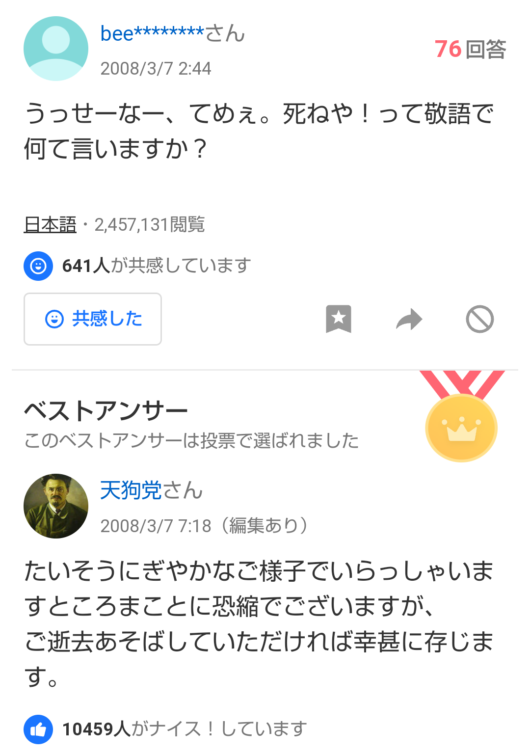 【語彙力が】丁寧に言い換えたい【欲しい】