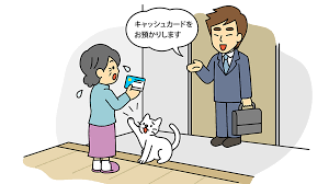歳の差恋愛
