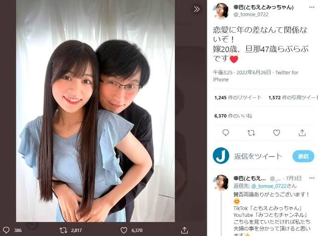 歳の差恋愛