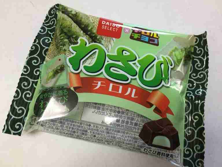 まだ商品化してないチロルチョコを考えよう