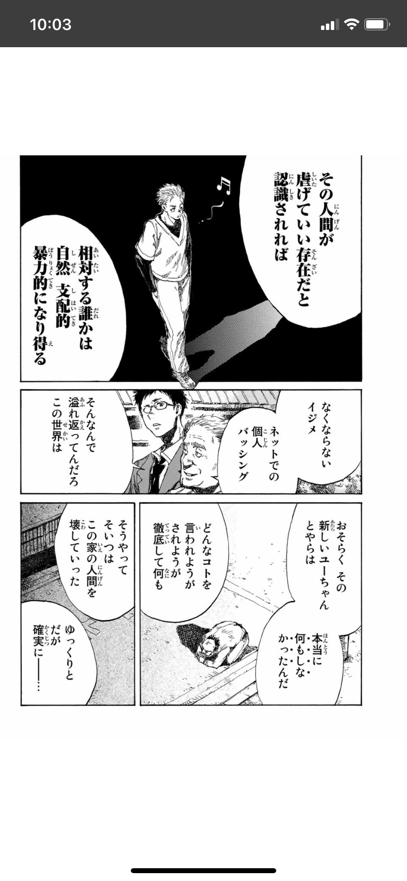 兼業から専業になったら旦那の態度が変わった