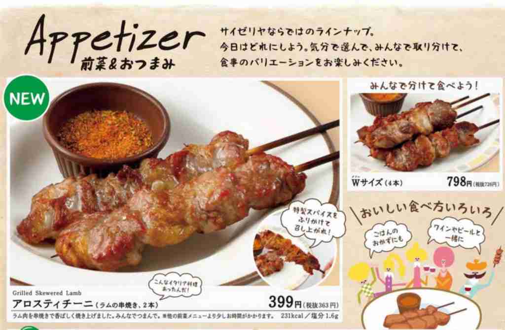 サイゼリヤが「値上げしません」宣言 社長が語る同社の「使命」とは