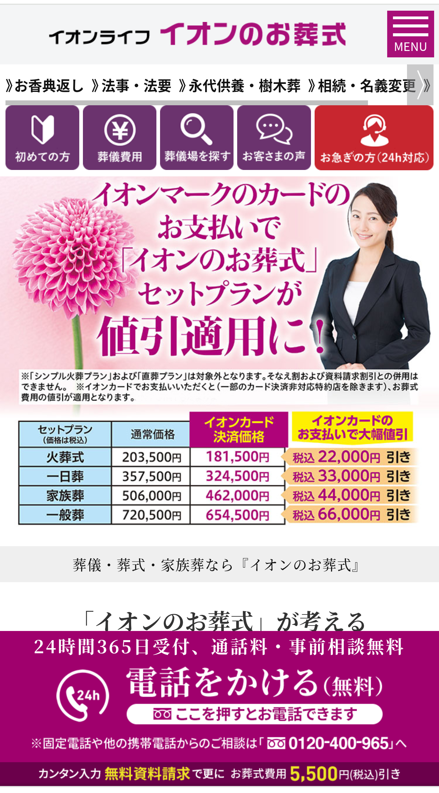 ショッピングモールに求めたい事、求めたいもの Part2