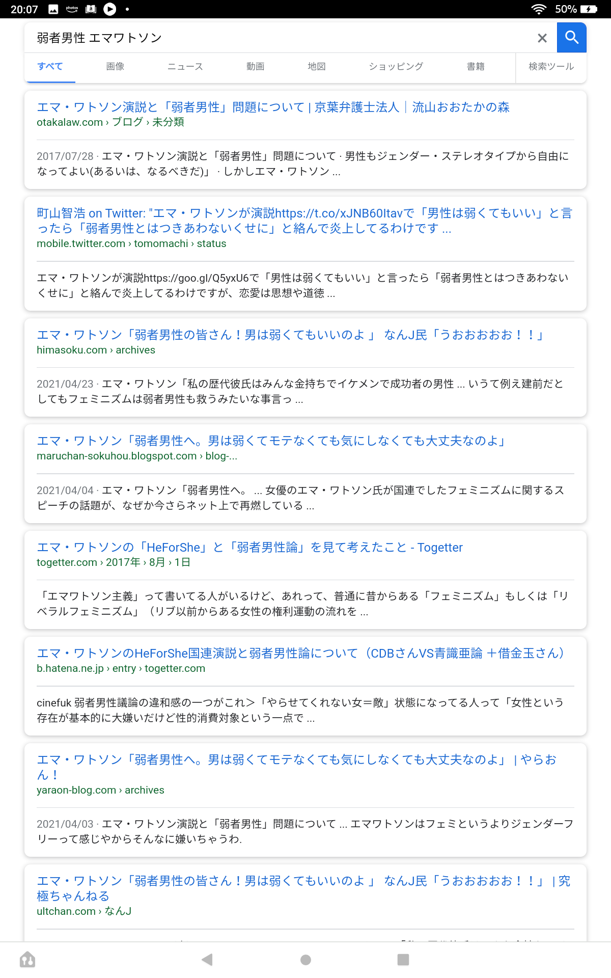 日本の「平均年収400万円台」もそろそろ結婚相手選びに女性は「年収を重視しない方がいい」理由5つ