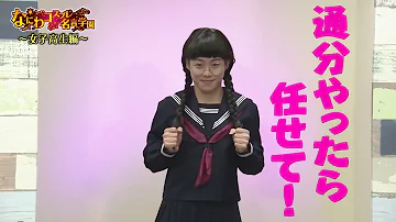 なにわ男子『RIDE ON TIME』第5弾トップバッター デビュー1年目の7ヶ月に密着&初回はツアー裏側を追う