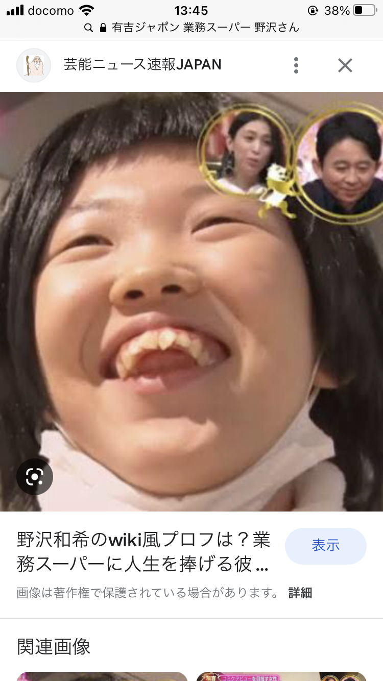 個人的にこういう人はこうだと思ってること