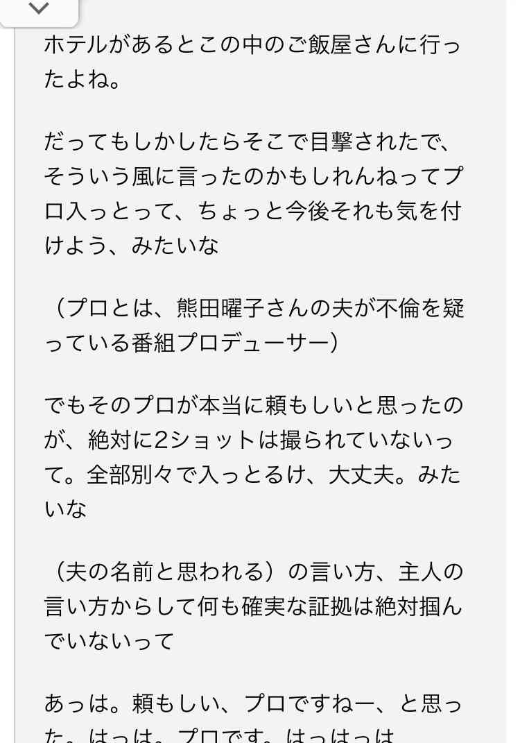 熊田曜子がドロ沼不倫裁判の費用500万円で金欠に…「飲食代が無料になる」ステマ疑惑で“食費節約”生活に突入か