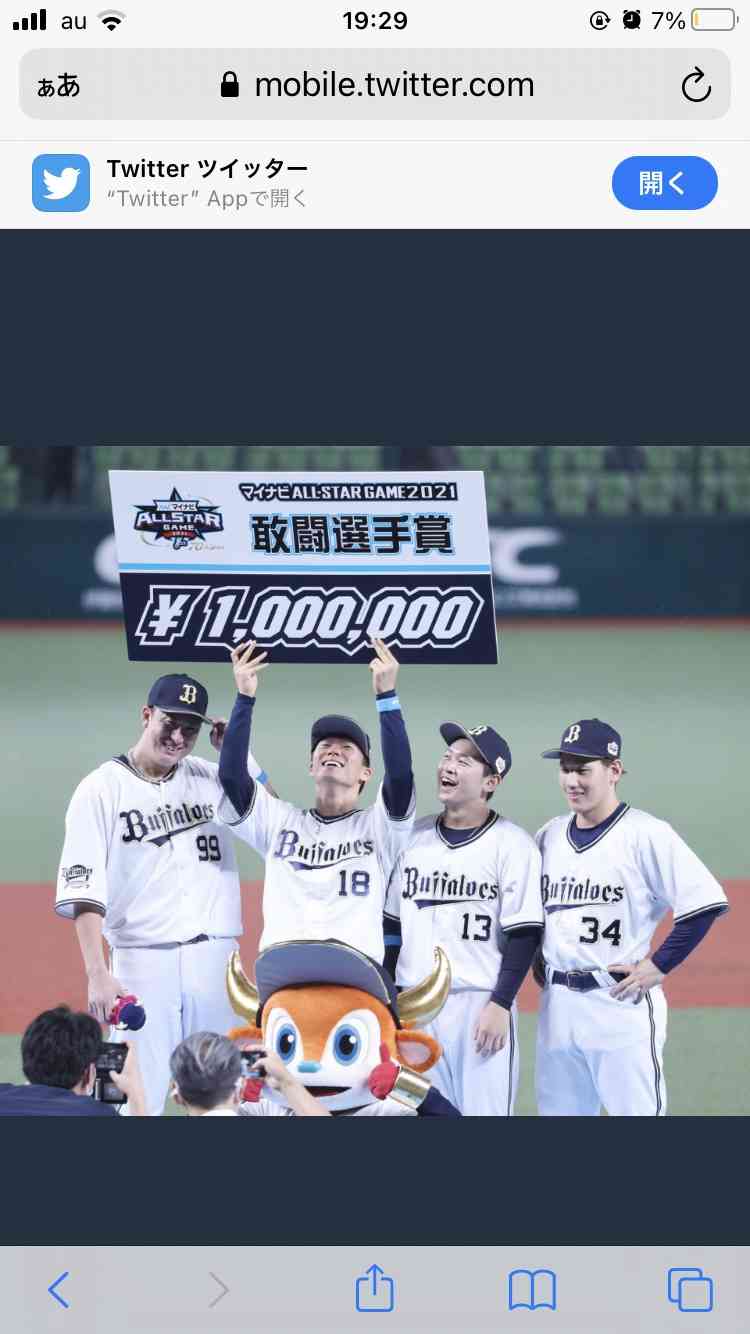 オリックスバファローズファン集合
