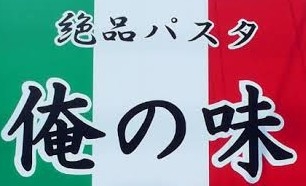 旦那の手料理が苦痛