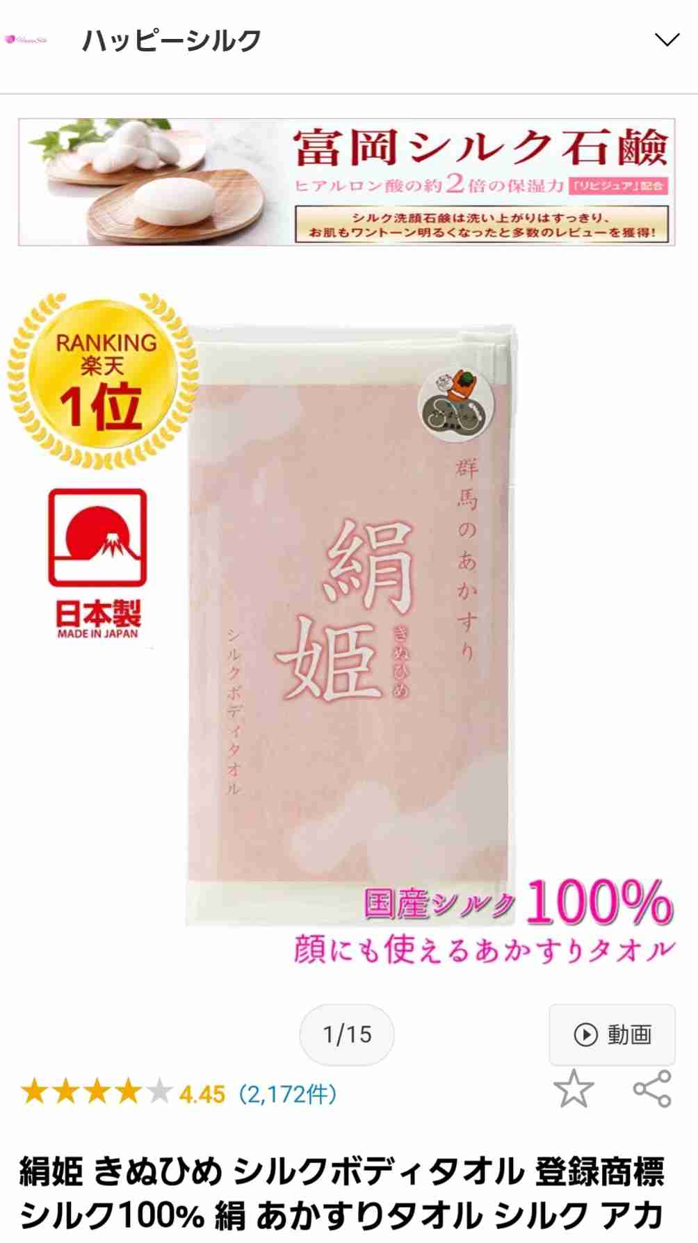 お風呂に入る時の洗うタオル