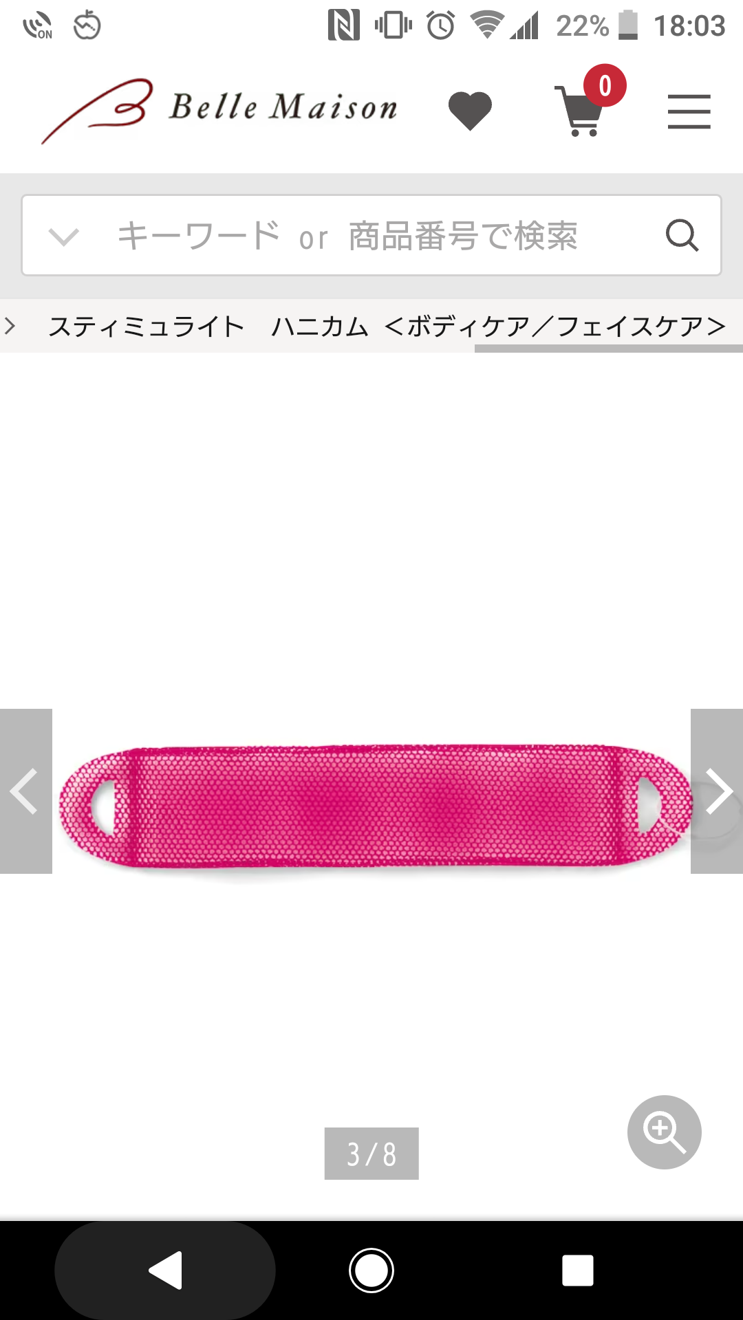 お風呂に入る時の洗うタオル