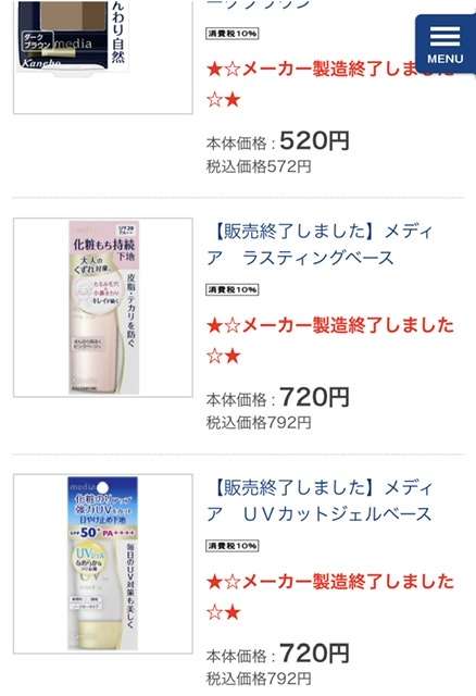 カネボウmedia(メディア)好きな人