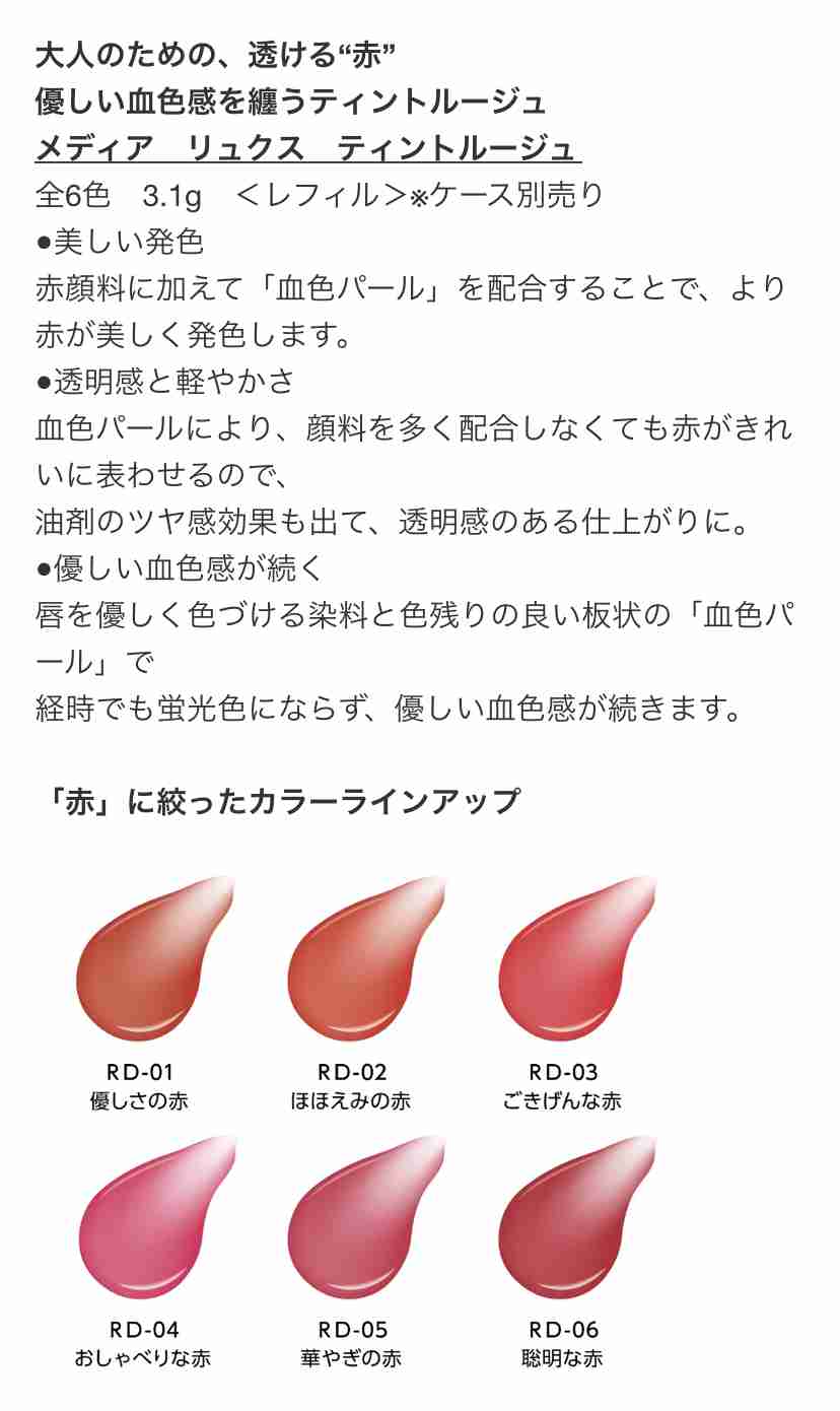 カネボウmedia(メディア)好きな人