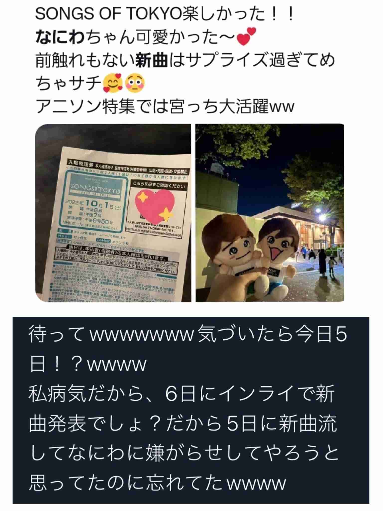 なにわ男子好きな人!