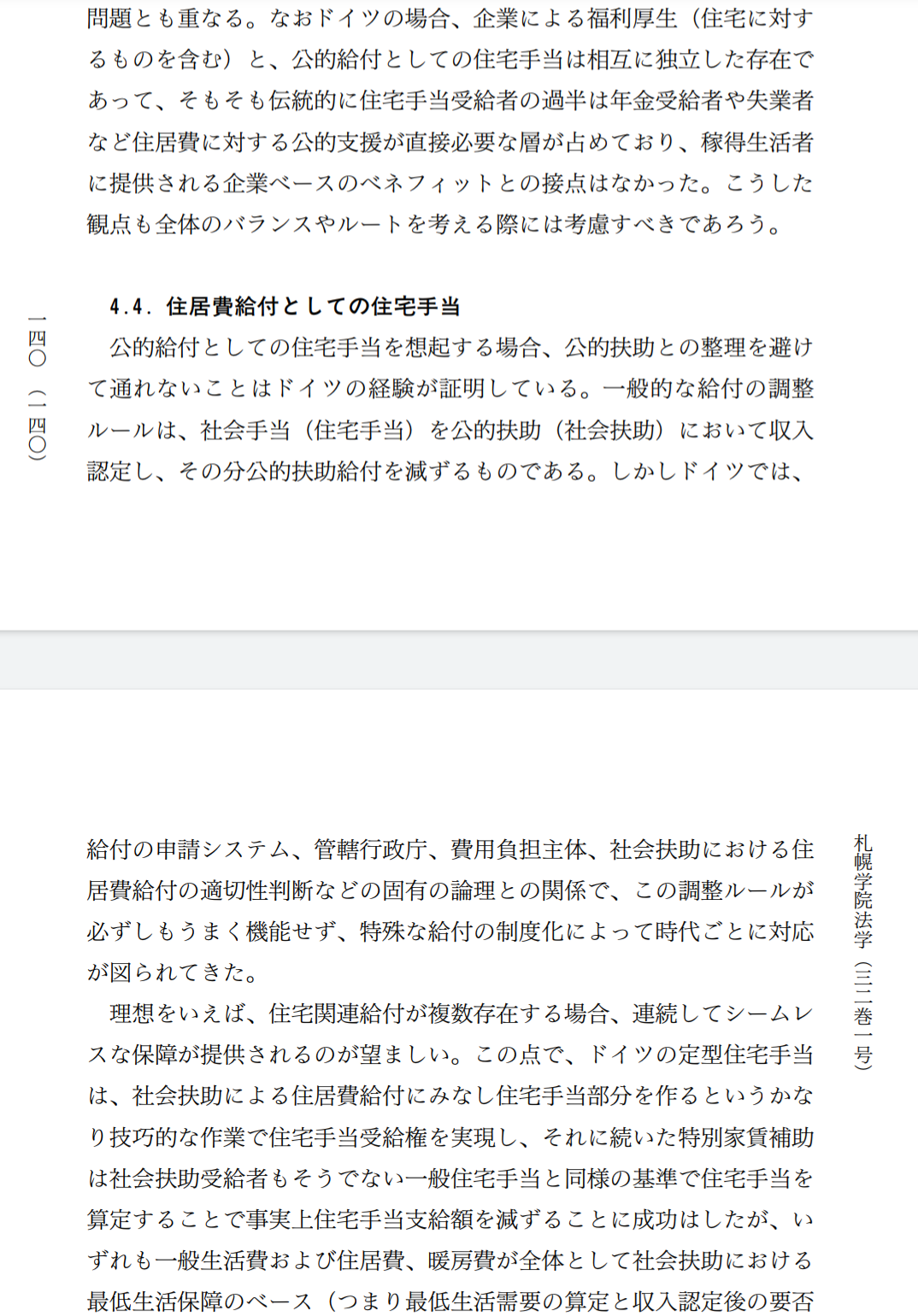 母子家庭、生活保護に二の足　「車保有ダメ」「知られたくない」　物価高騰下でも受給減