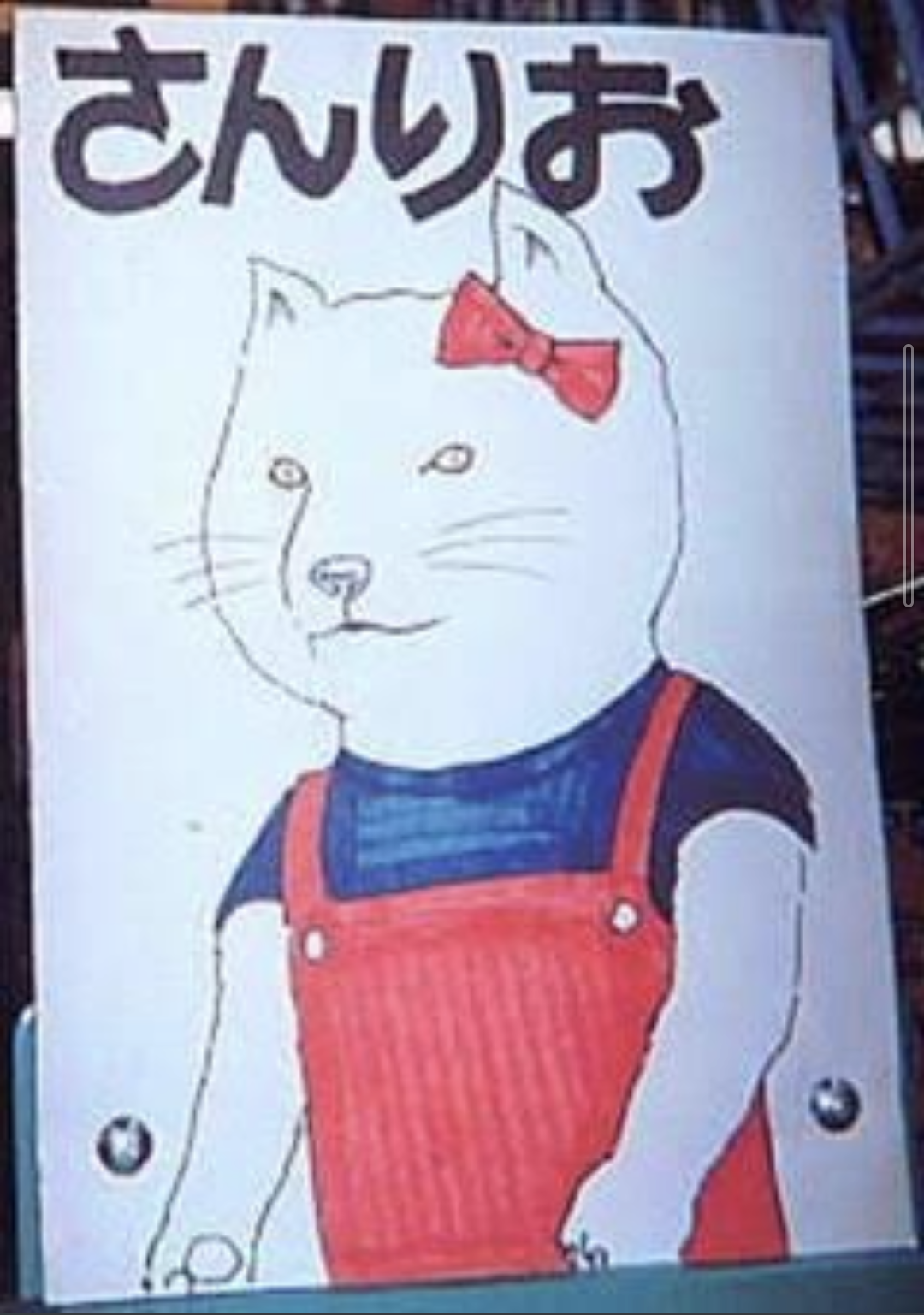 サンリオ『ハローキティ』の異色な「トンデモコラボ」3選！『貞子』の“髪型”、『こち亀』両さんの“眉毛”、日本未発売“しゃくれ”姿も披露
