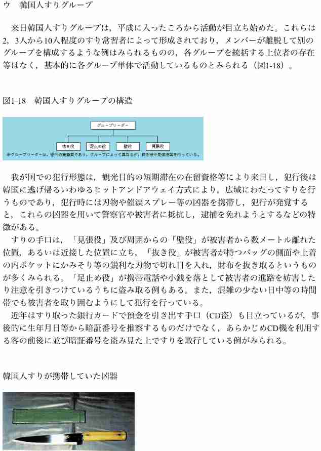 歌舞伎町〝不穏〟ハロウィーン　円安＆開国であふれ返る外国人観光客　すでに集団スリ未遂も発生