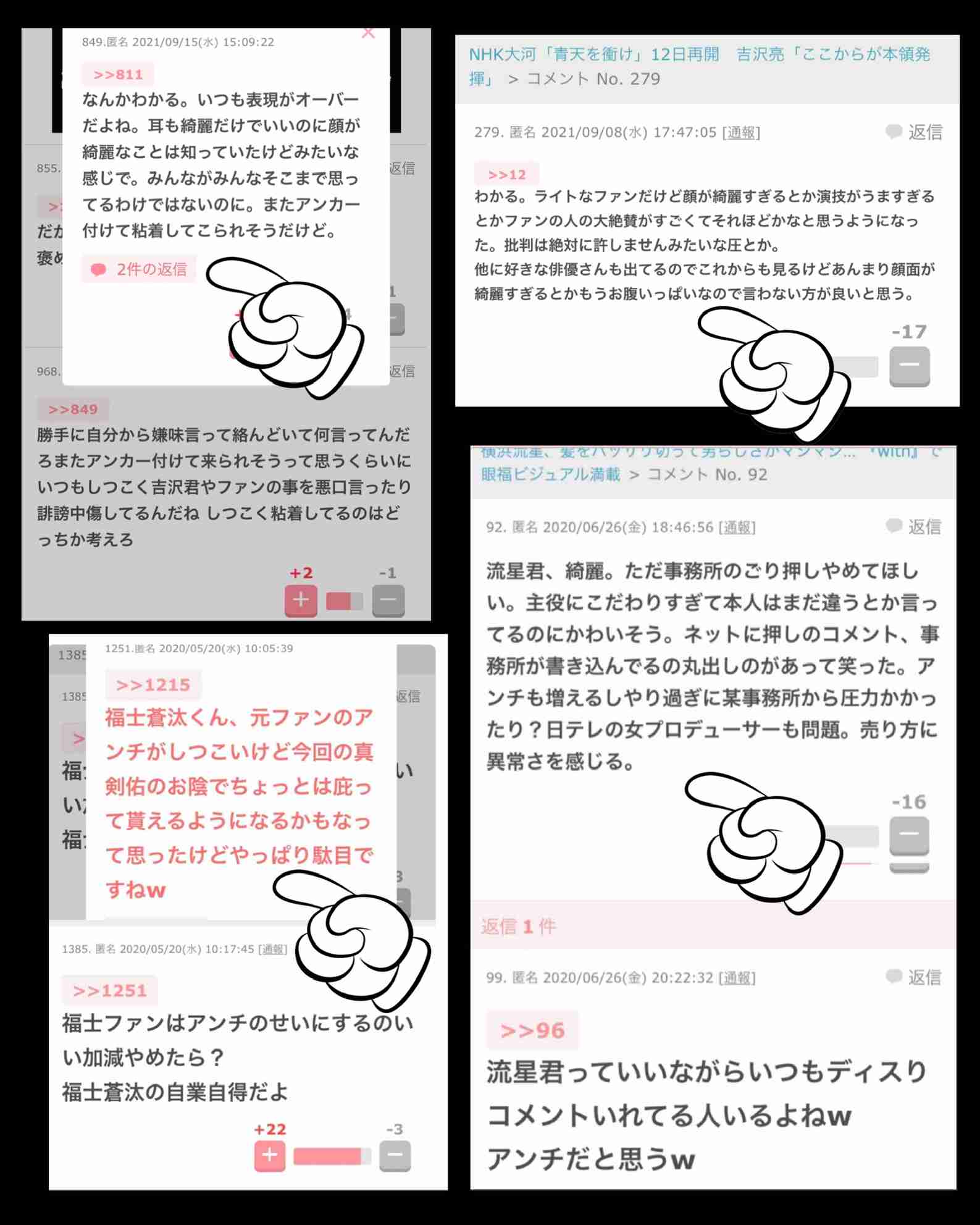 そろそろ大河の主演をしそうな俳優女優を予想するトピ Part2