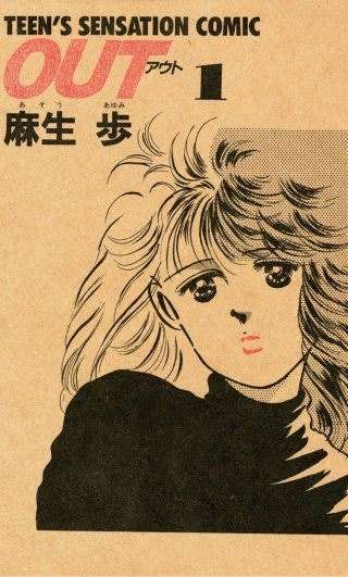 マイナーな漫画を挙げると読んだ事ある人が何かコメントくれるトピ　part2